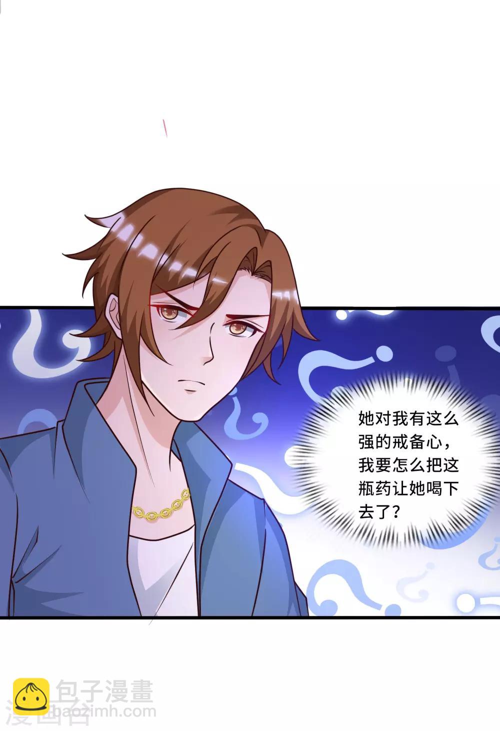 第45话 你对你姑奶奶下手？？？-第48话