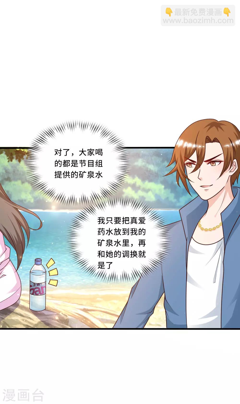 第45话 你对你姑奶奶下手？？？-第48话