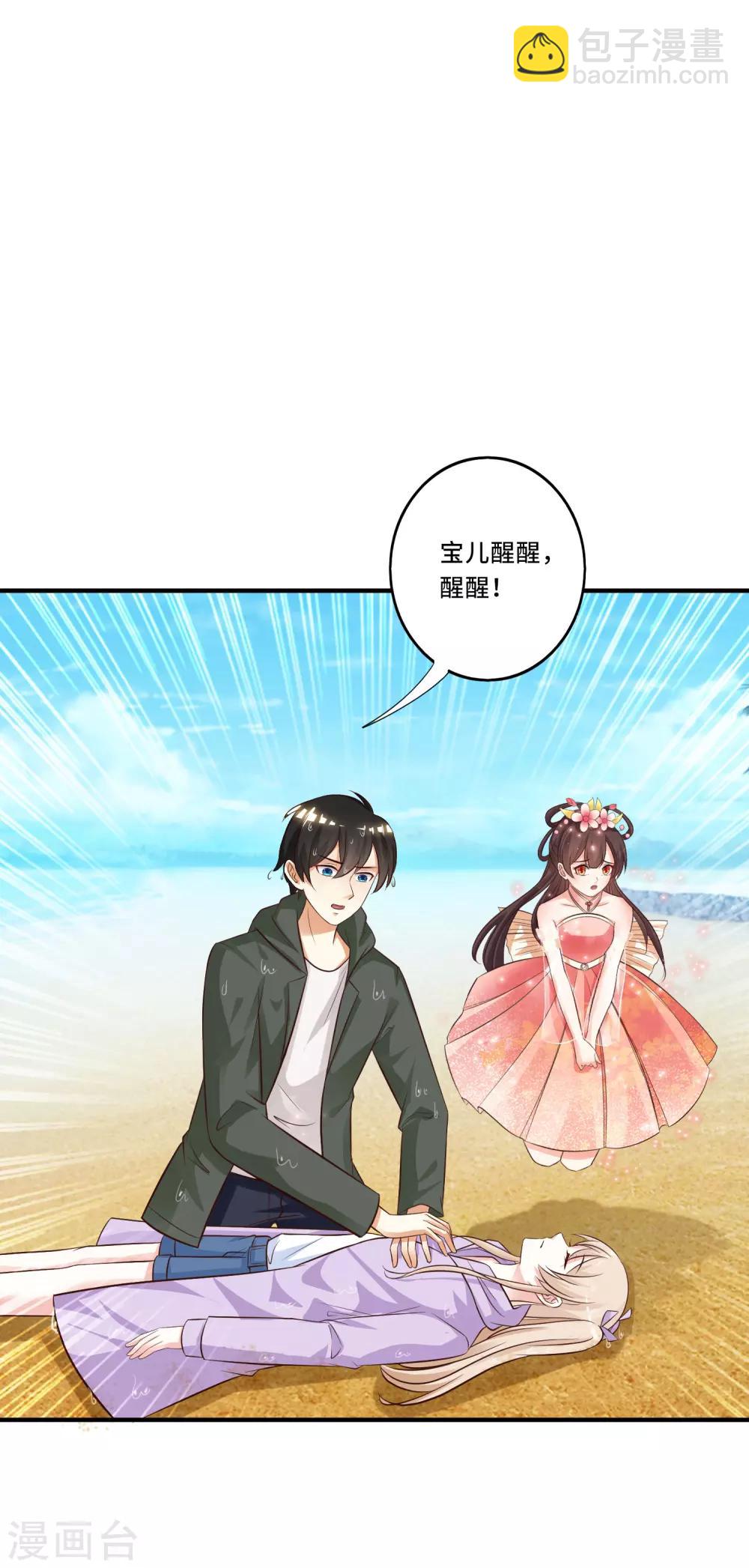 第47话 我为什么会伤心？？？-第50话
