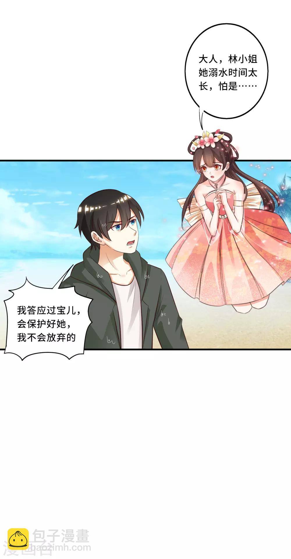 第47话 我为什么会伤心？？？-第50话