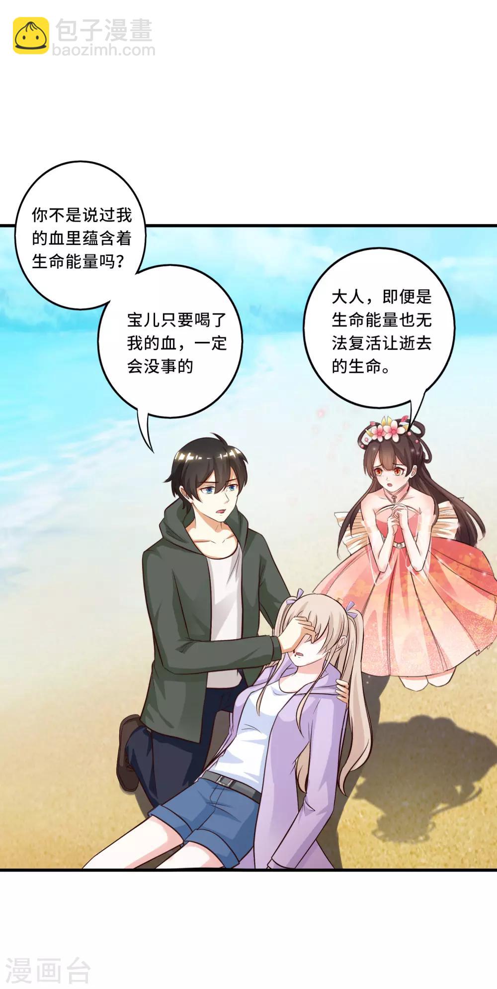 第47话 我为什么会伤心？？？-第50话