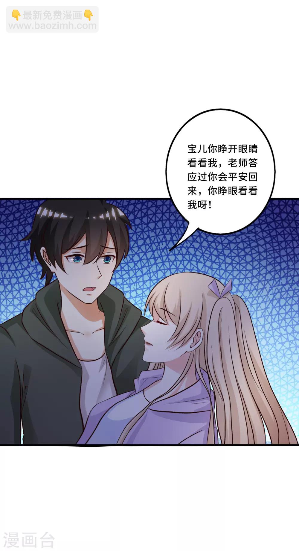 第47话 我为什么会伤心？？？-第50话