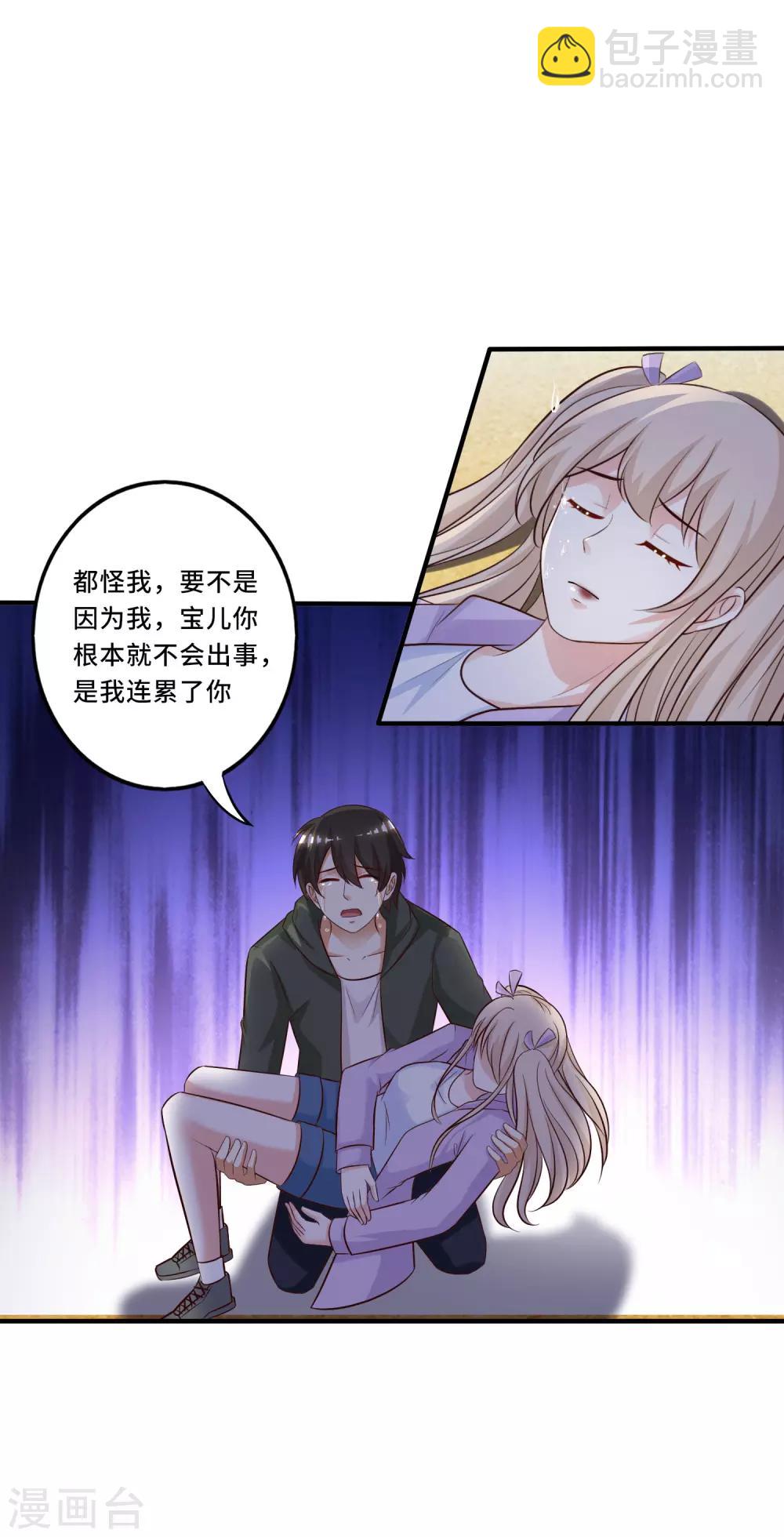 第47话 我为什么会伤心？？？-第50话