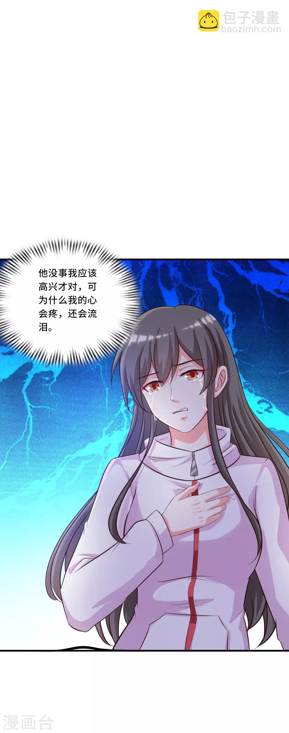 第47话 我为什么会伤心？？？-第50话