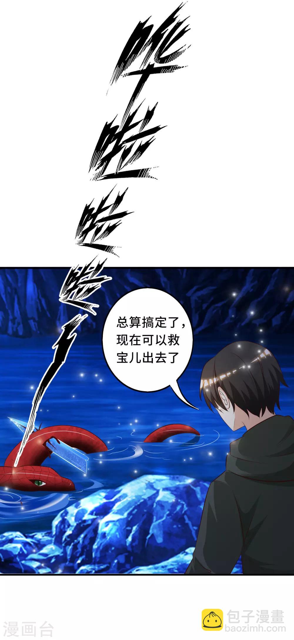 第47话 我为什么会伤心？？？-第50话