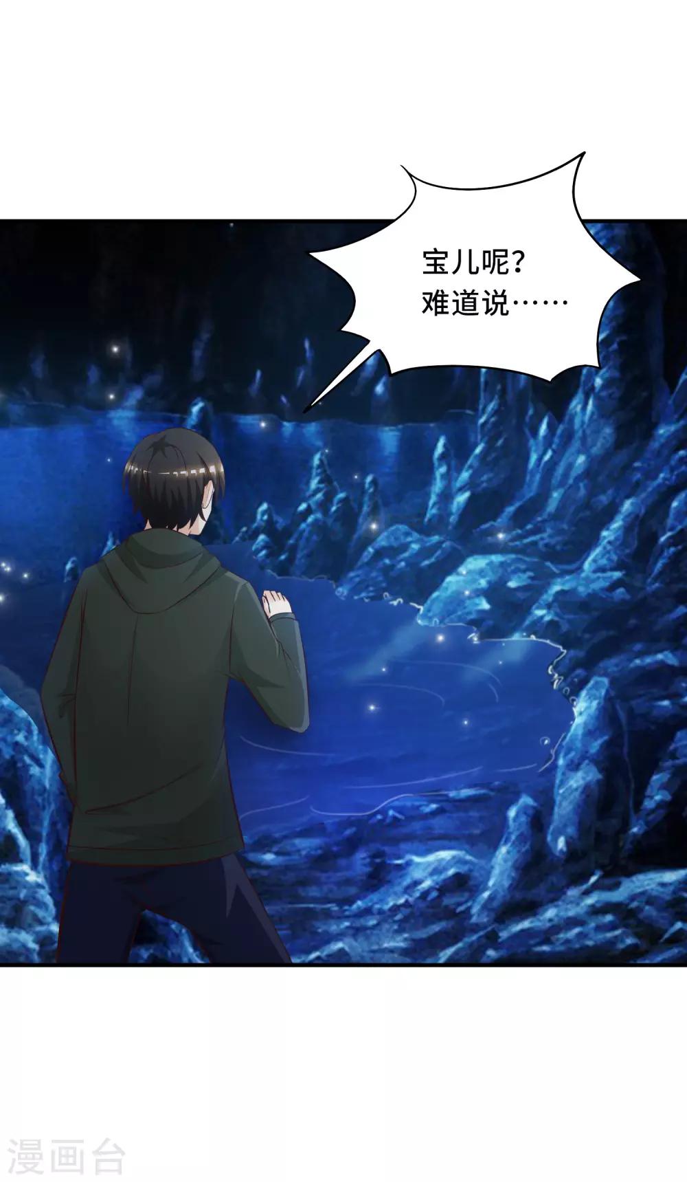 第47话 我为什么会伤心？？？-第50话