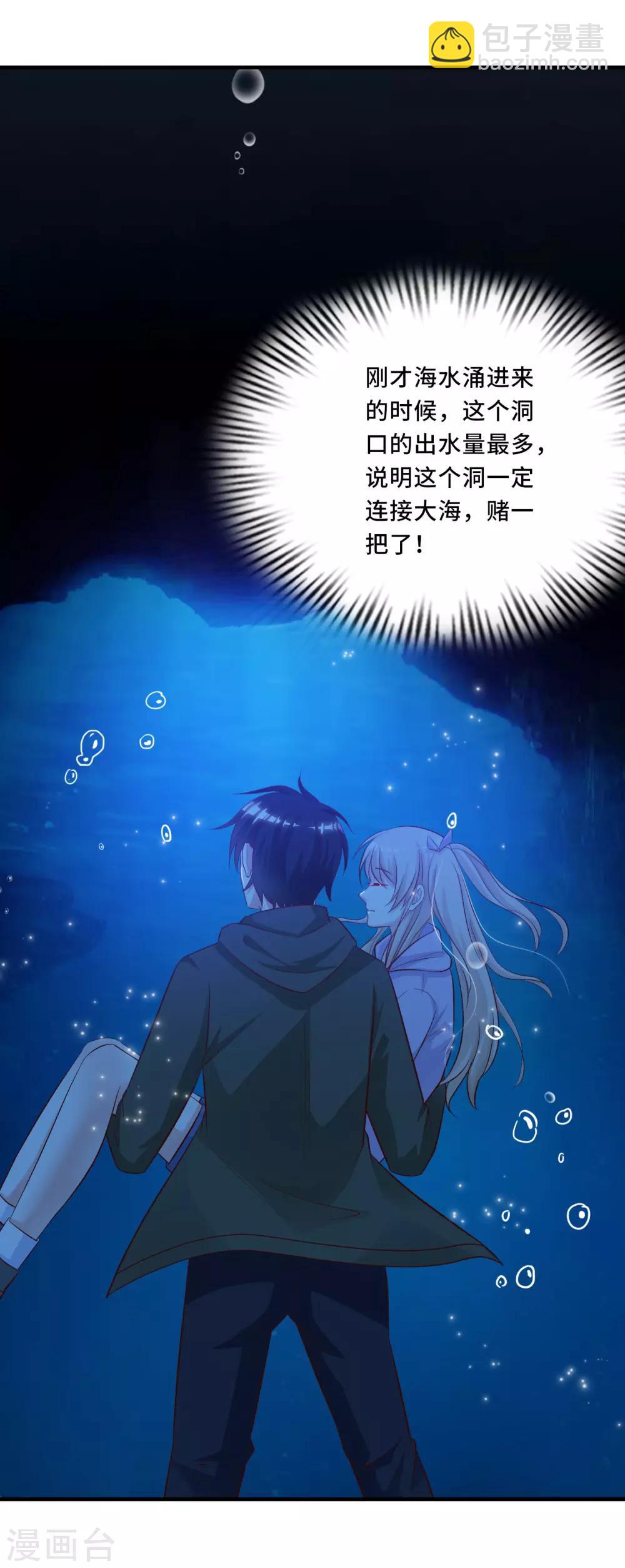 第47话 我为什么会伤心？？？-第50话