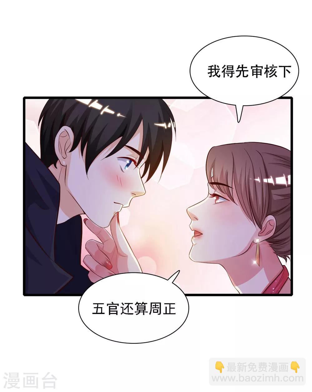 第5话 做解压师？？？-第6话