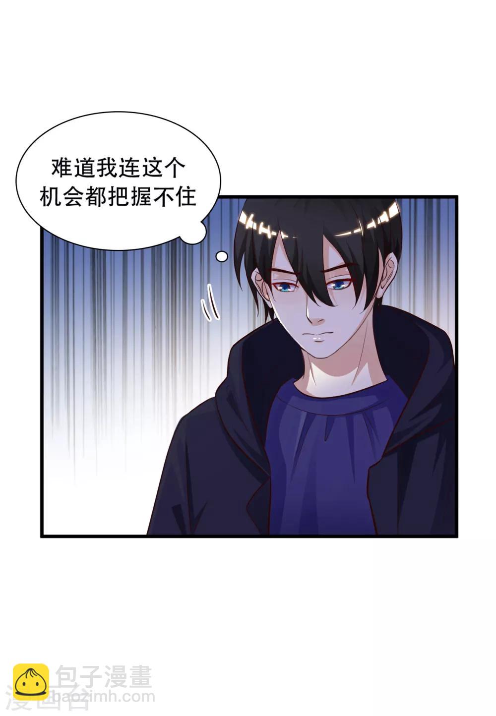 第5话 做解压师？？？-第6话