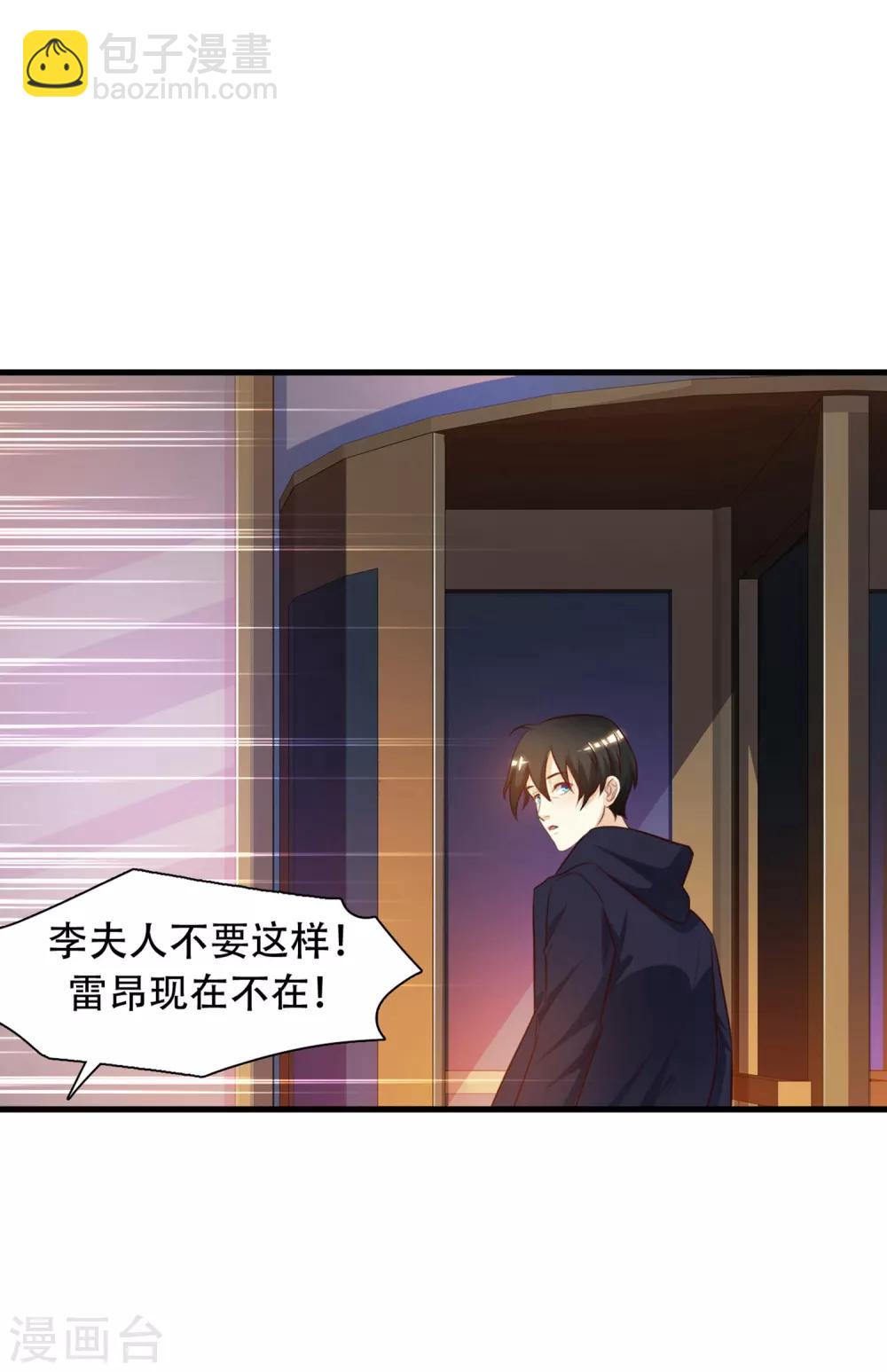 第5话 做解压师？？？-第6话