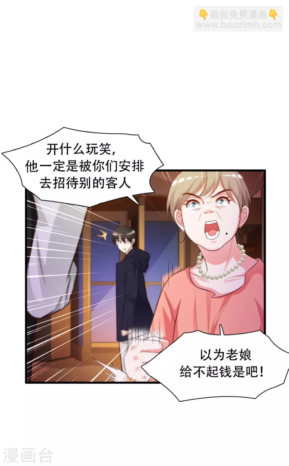 第5话 做解压师？？？-第6话