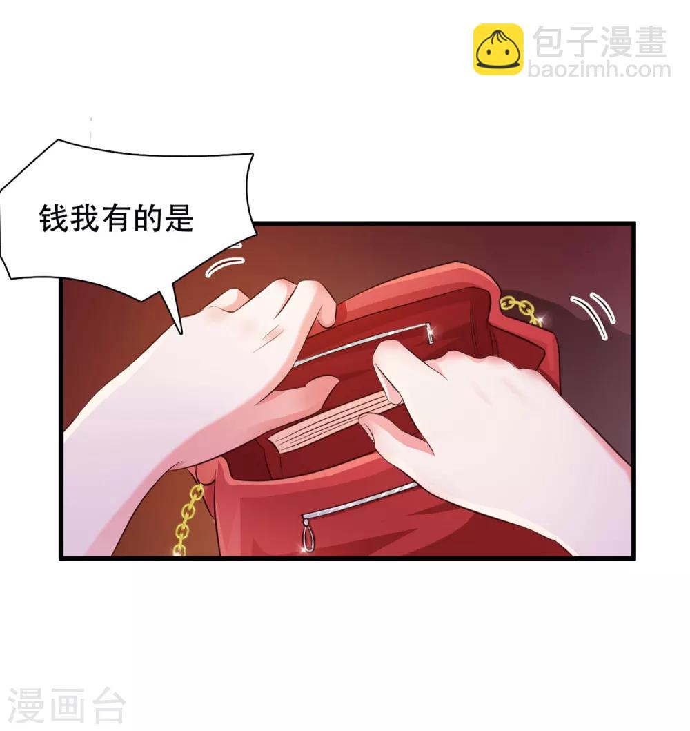第5话 做解压师？？？-第6话