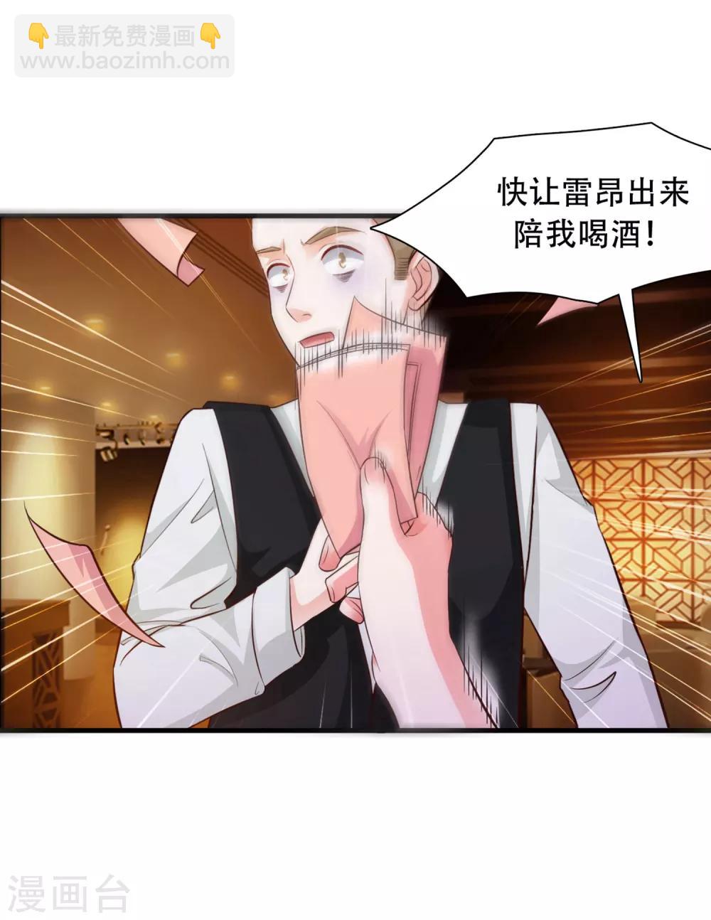 第5话 做解压师？？？-第6话