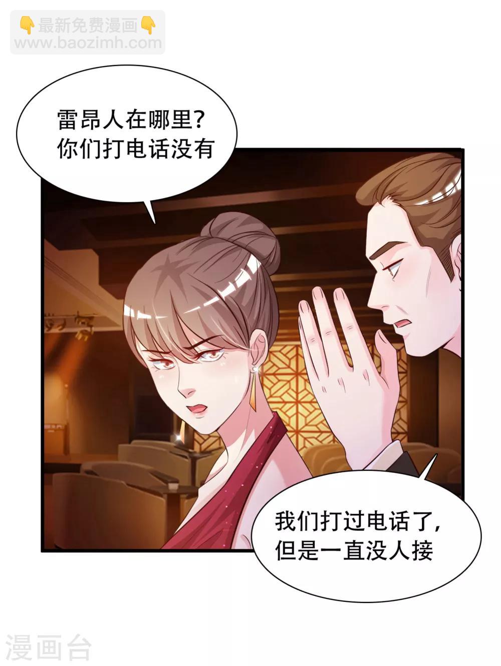 第5话 做解压师？？？-第6话