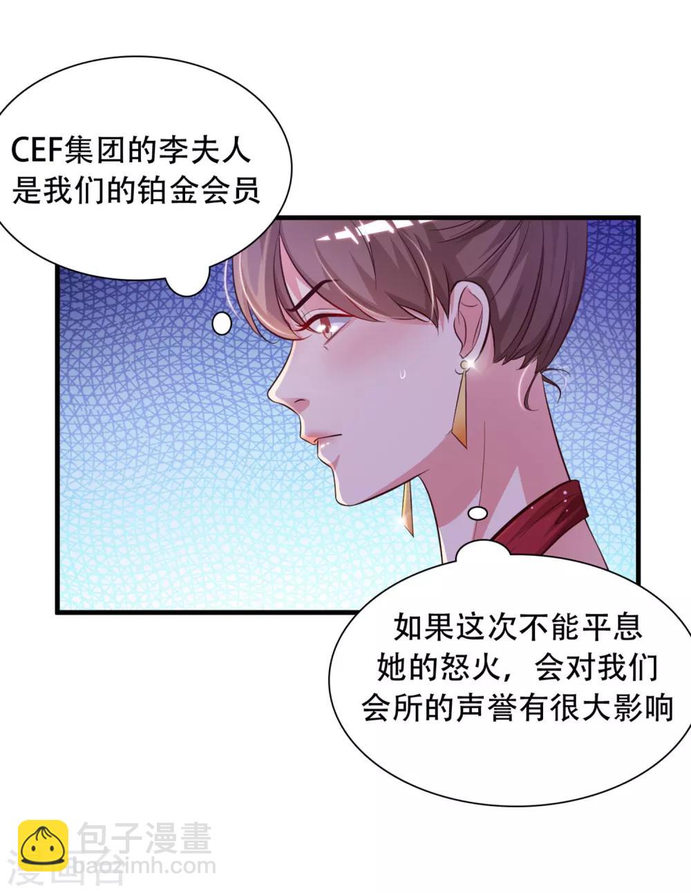 第5话 做解压师？？？-第6话