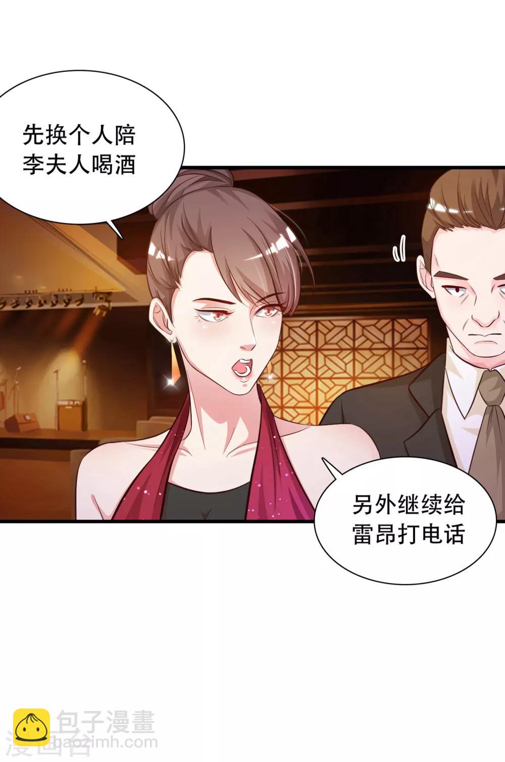 第5话 做解压师？？？-第6话