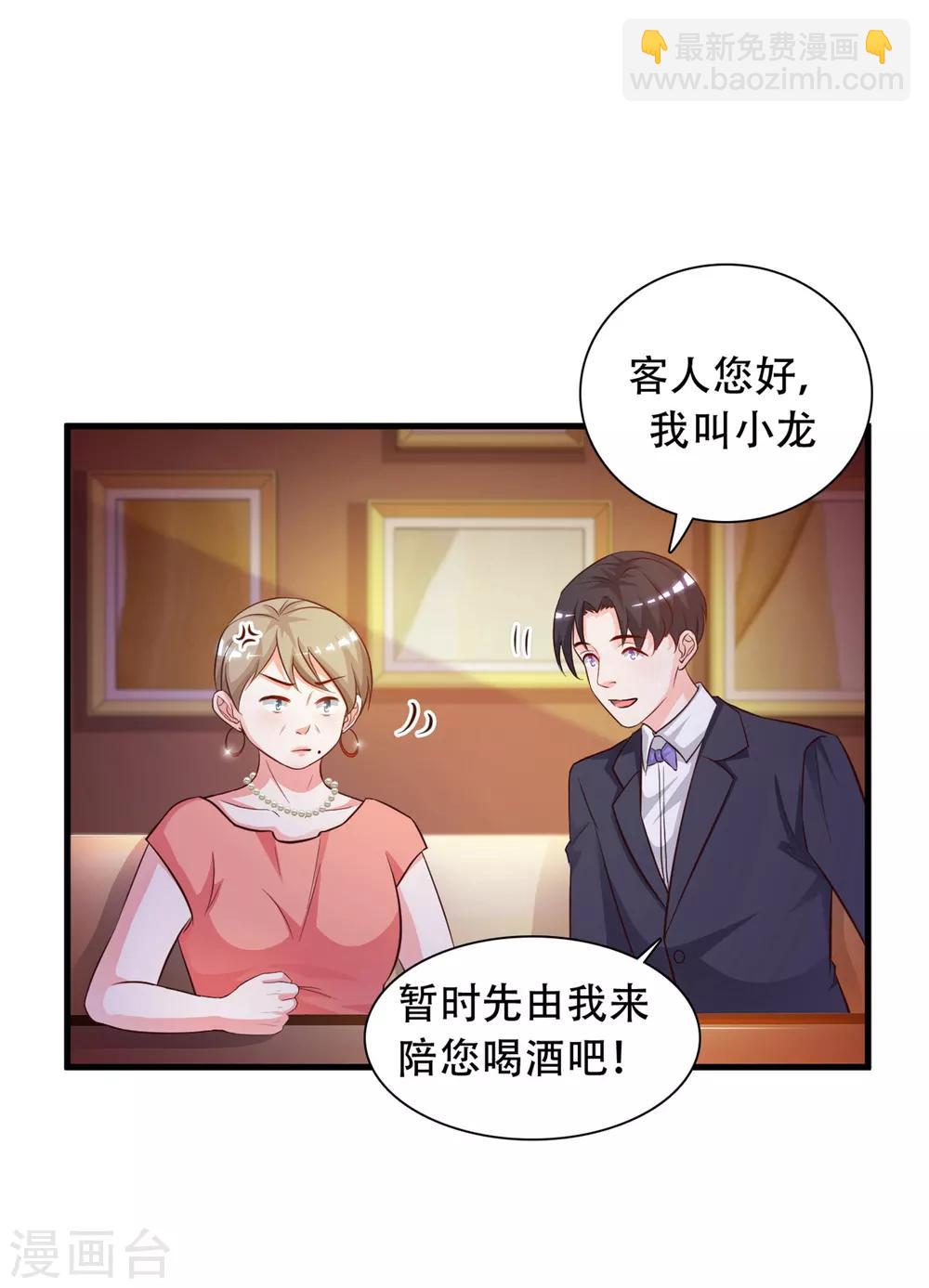 第5话 做解压师？？？-第6话