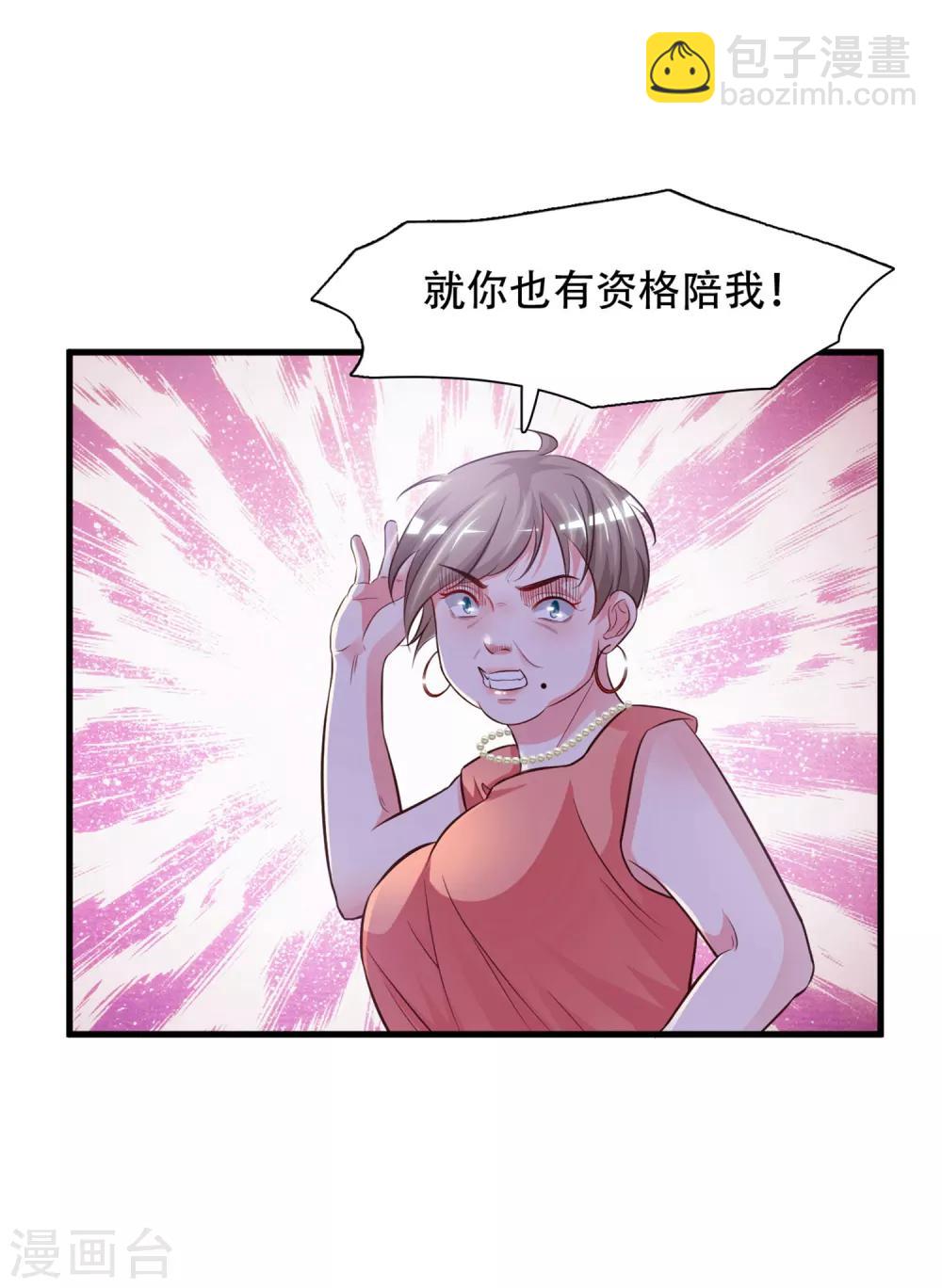 第5话 做解压师？？？-第6话