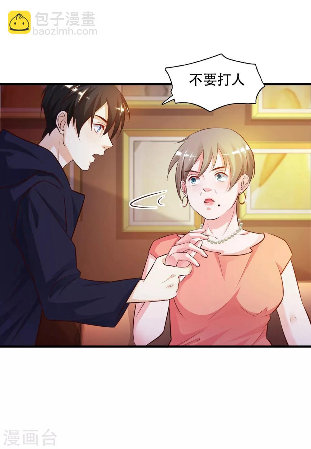第5话 做解压师？？？-第6话
