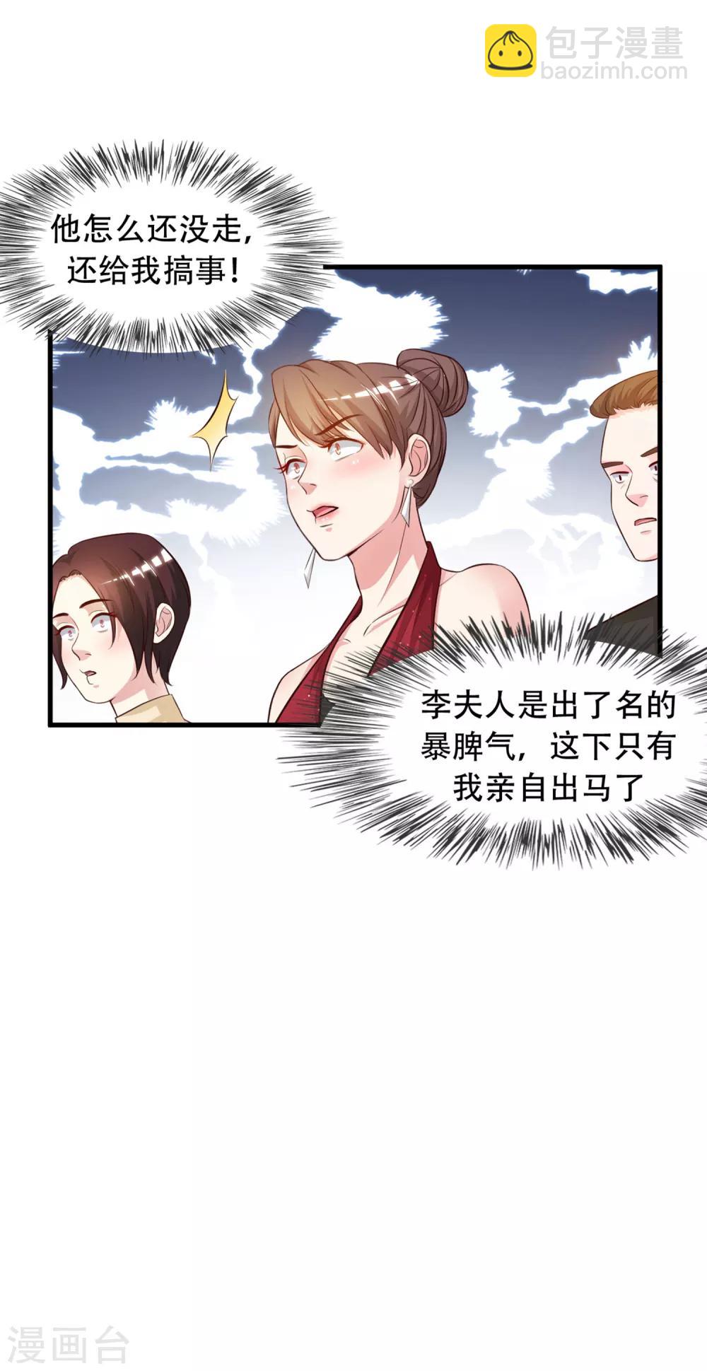 第5话 做解压师？？？-第6话