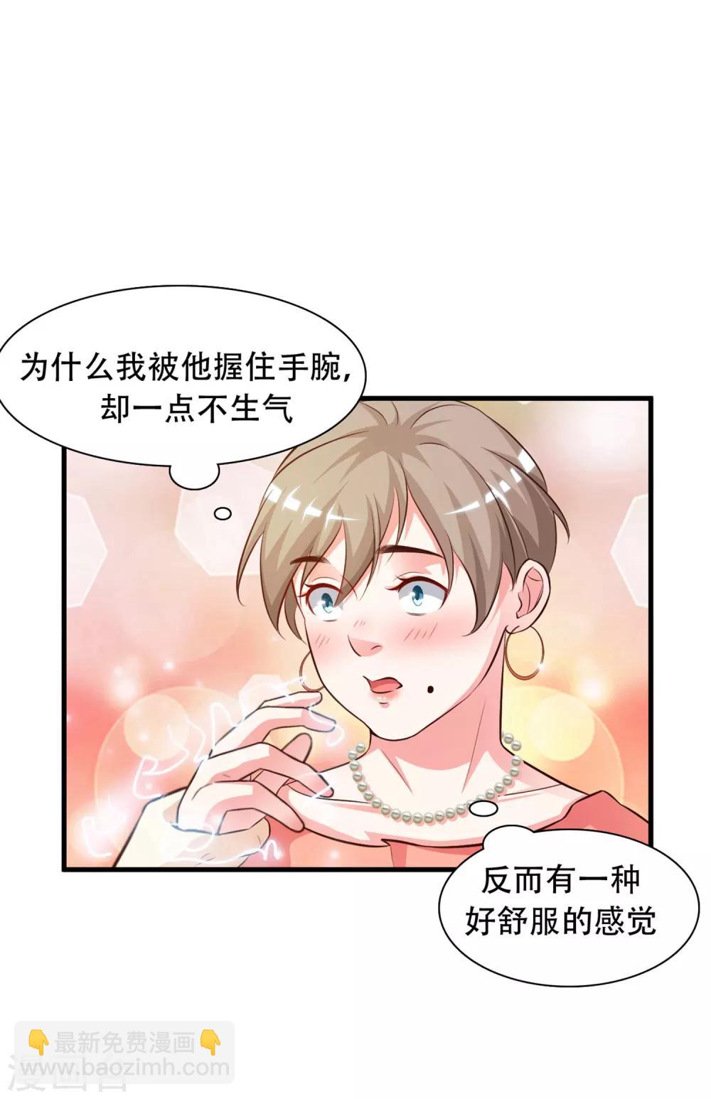 第5话 做解压师？？？-第6话