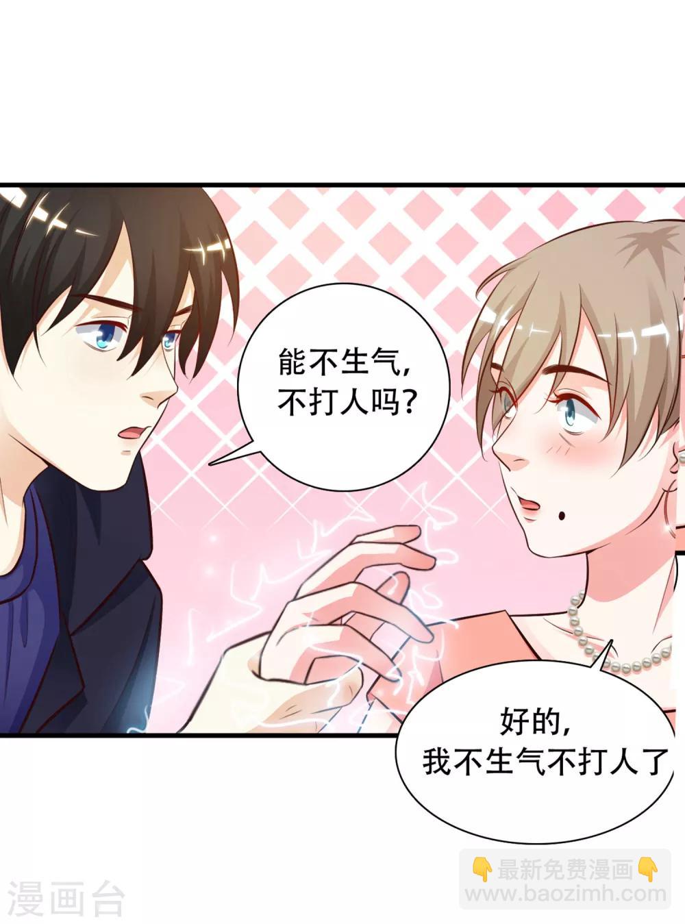 第5话 做解压师？？？-第6话