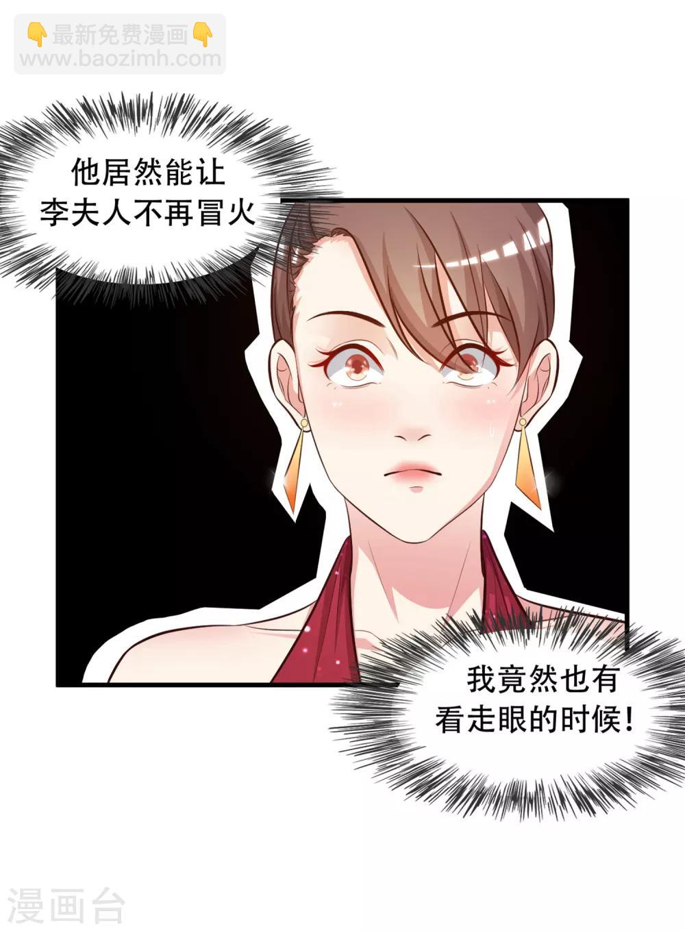 第5话 做解压师？？？-第6话