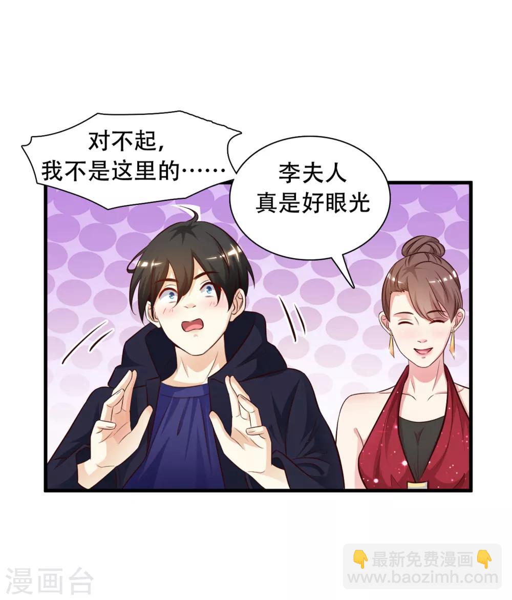 第5话 做解压师？？？-第6话