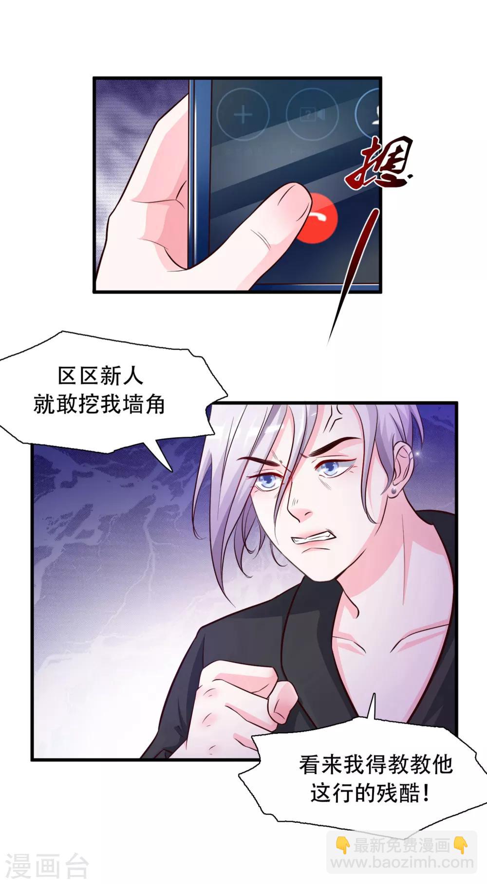 第5话 做解压师？？？-第6话
