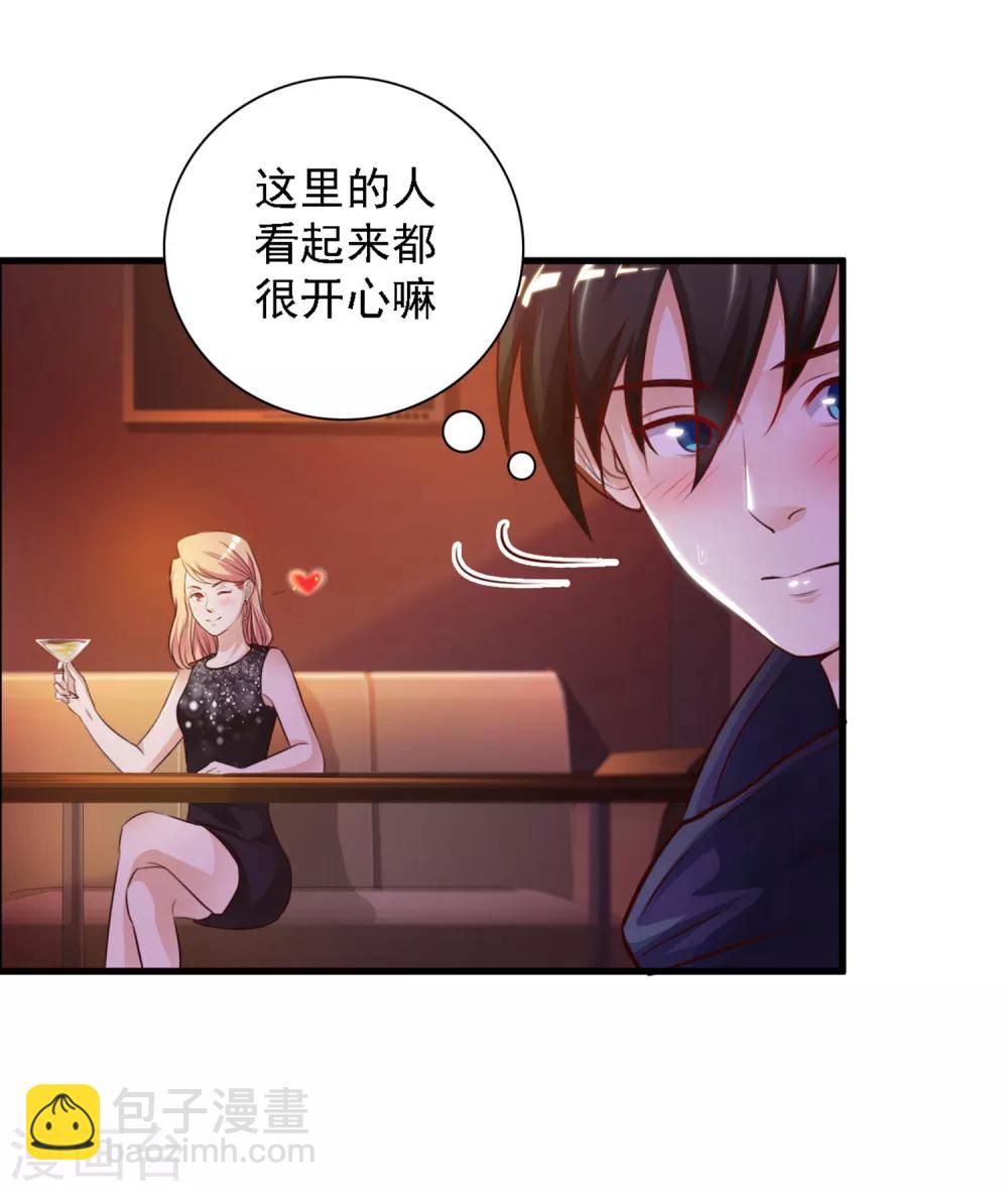 第5话 做解压师？？？-第6话