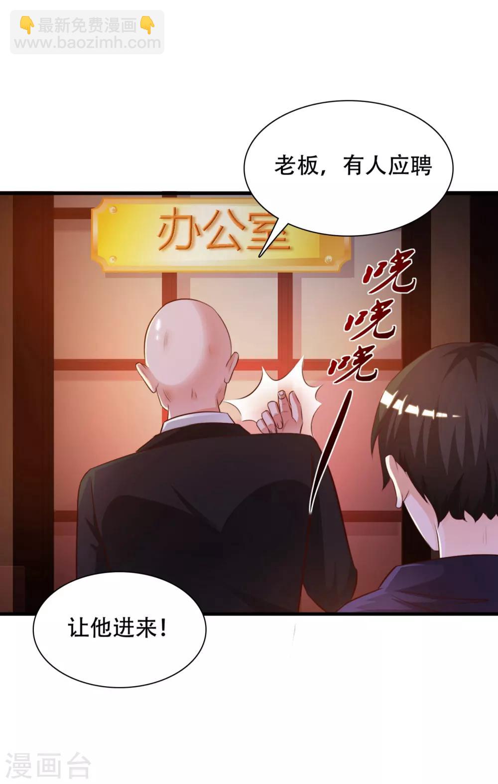 第5话 做解压师？？？-第6话