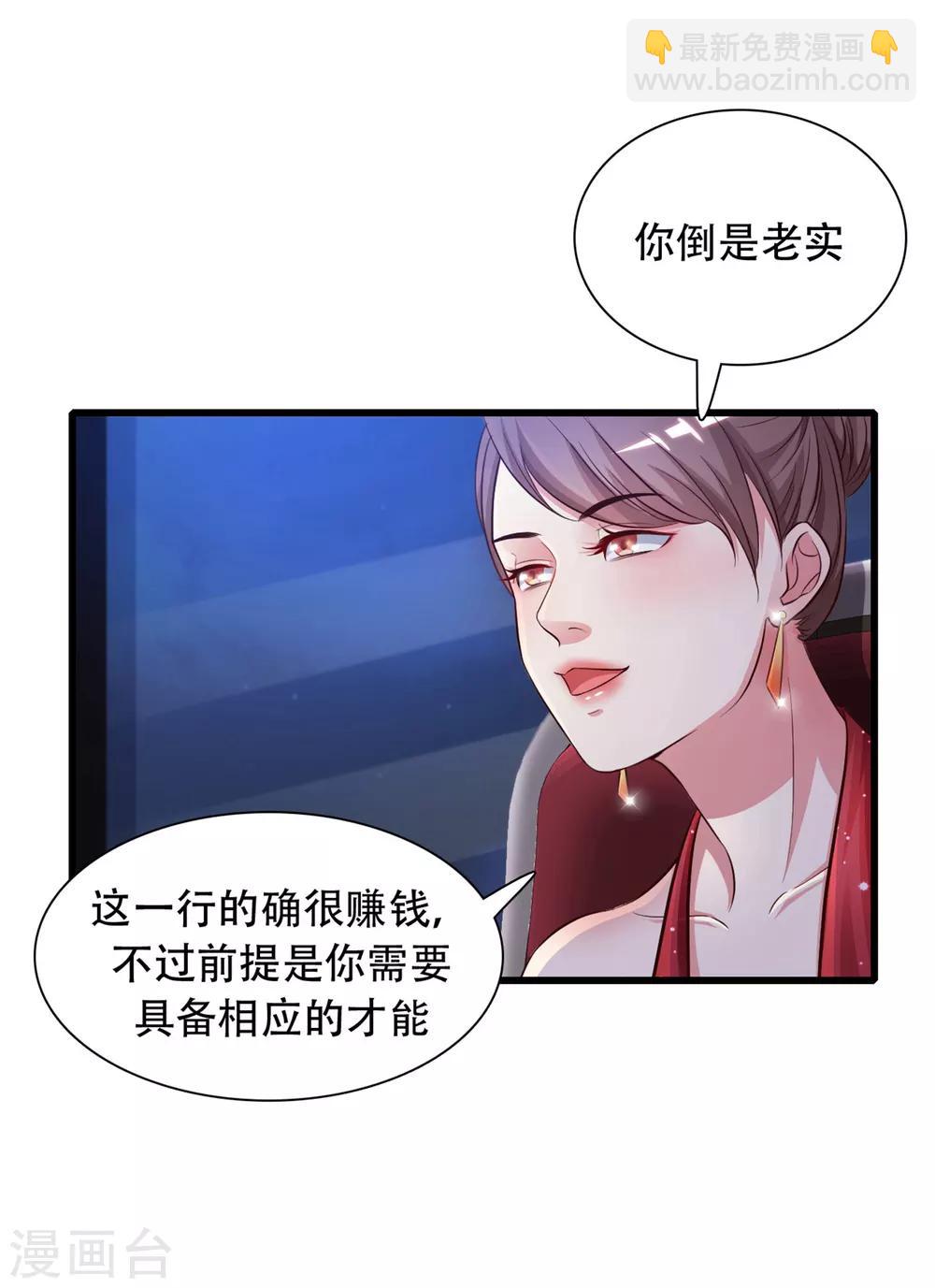 第5话 做解压师？？？-第6话