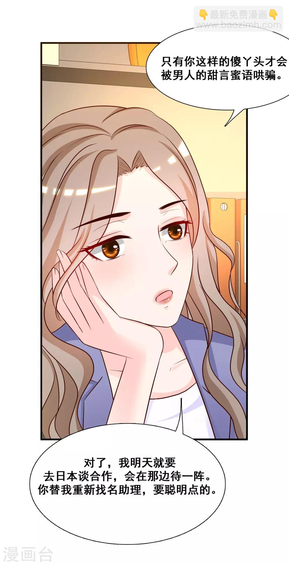 第49话 被大小姐给看上了？？？-第52话