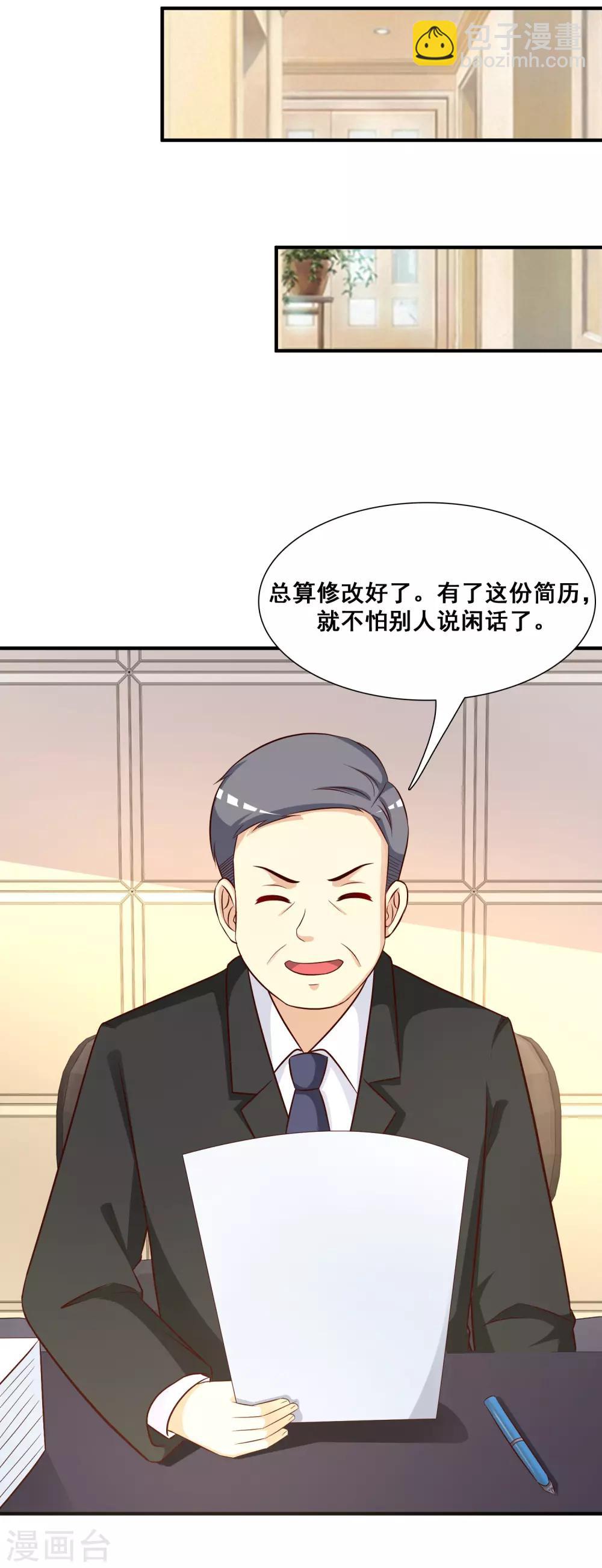 第49话 被大小姐给看上了？？？-第52话