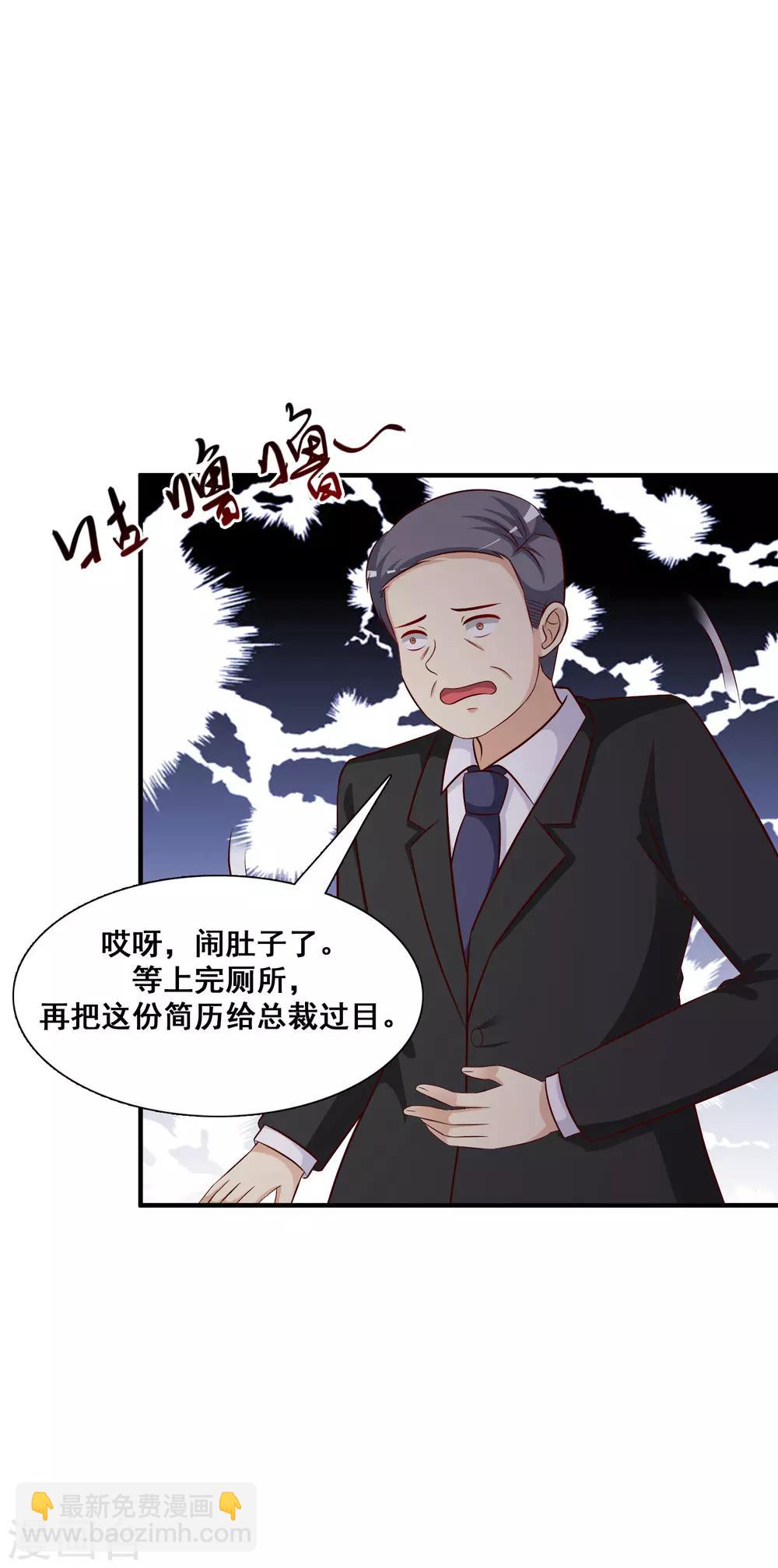 第49话 被大小姐给看上了？？？-第52话