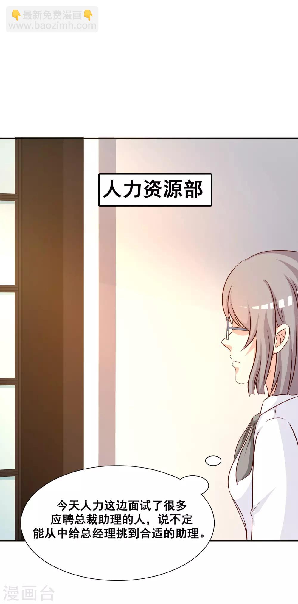 第49话 被大小姐给看上了？？？-第52话
