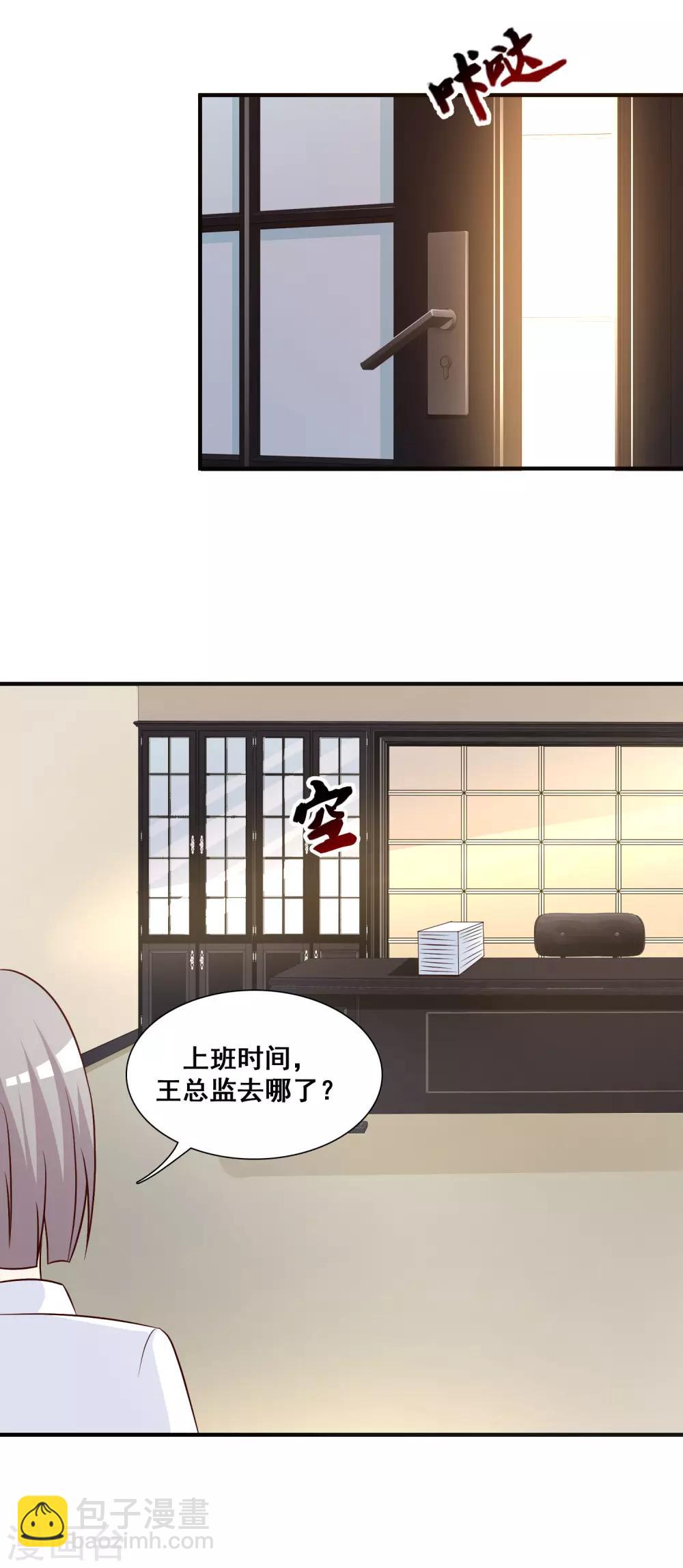 第49话 被大小姐给看上了？？？-第52话