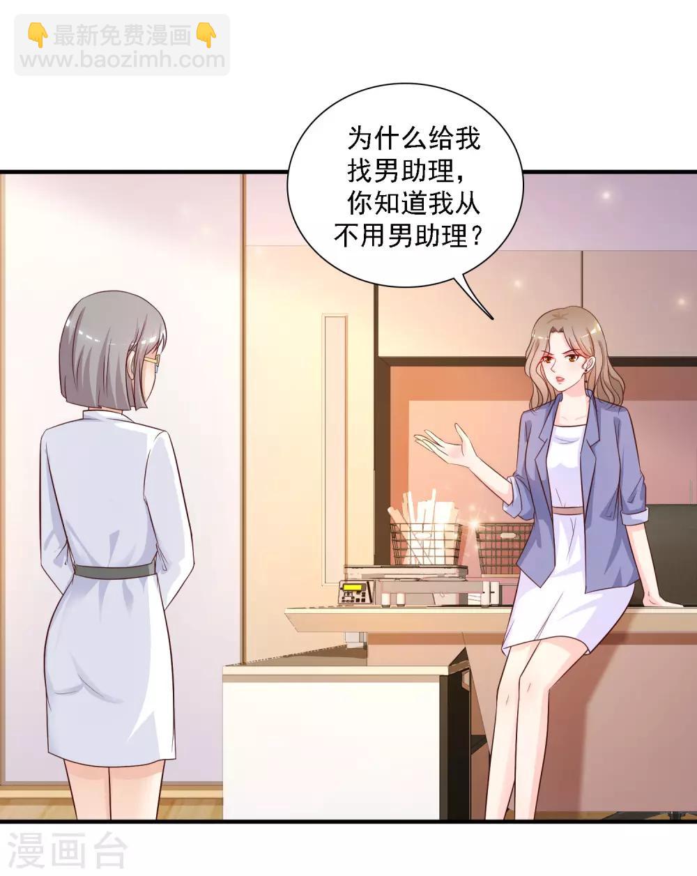 第49话 被大小姐给看上了？？？-第52话