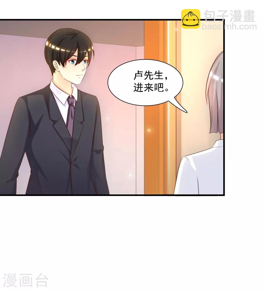 第49话 被大小姐给看上了？？？-第52话