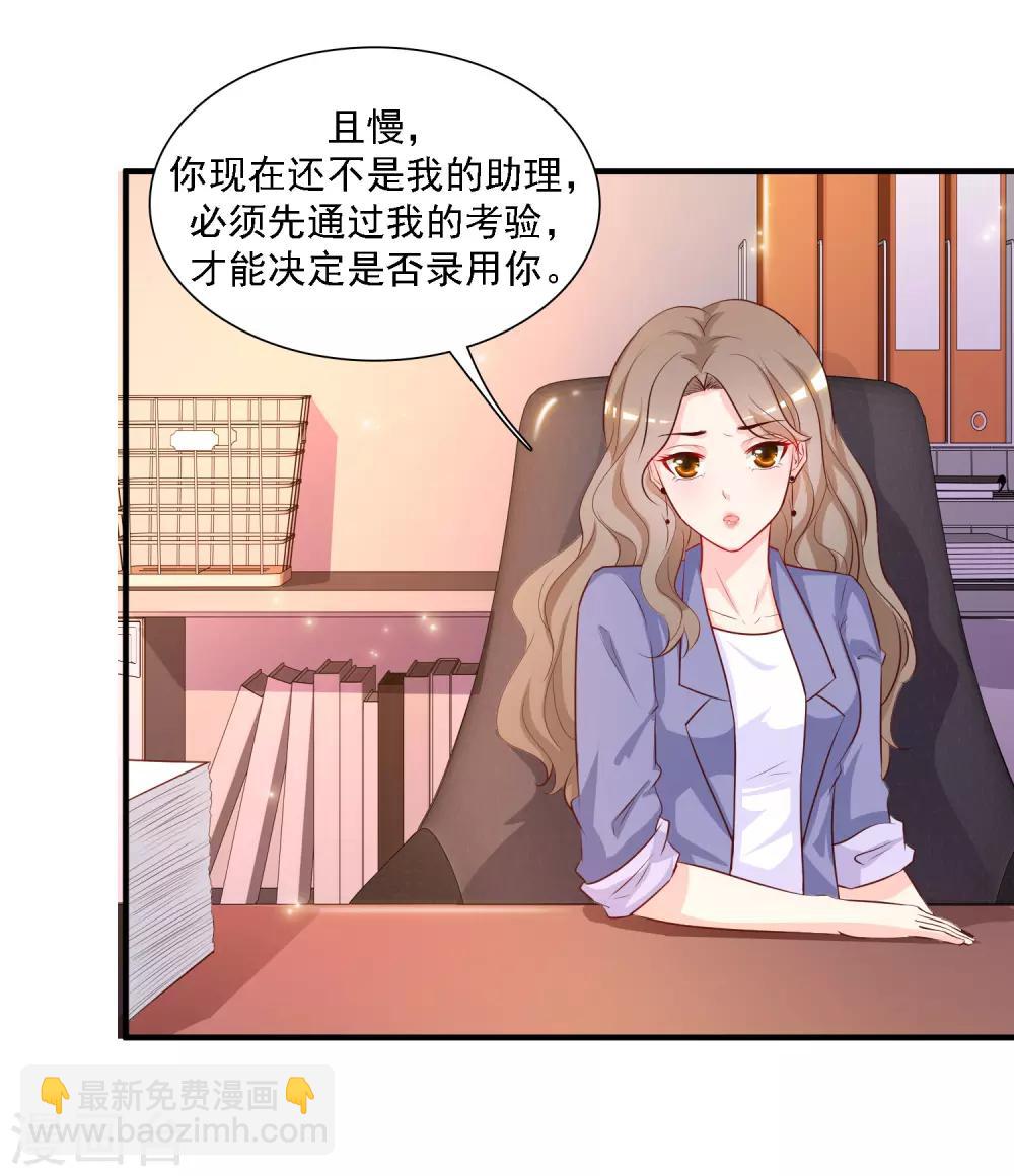 第49话 被大小姐给看上了？？？-第52话