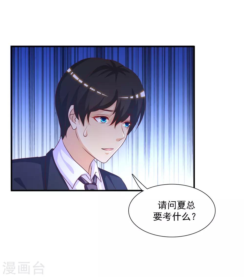 第49话 被大小姐给看上了？？？-第52话