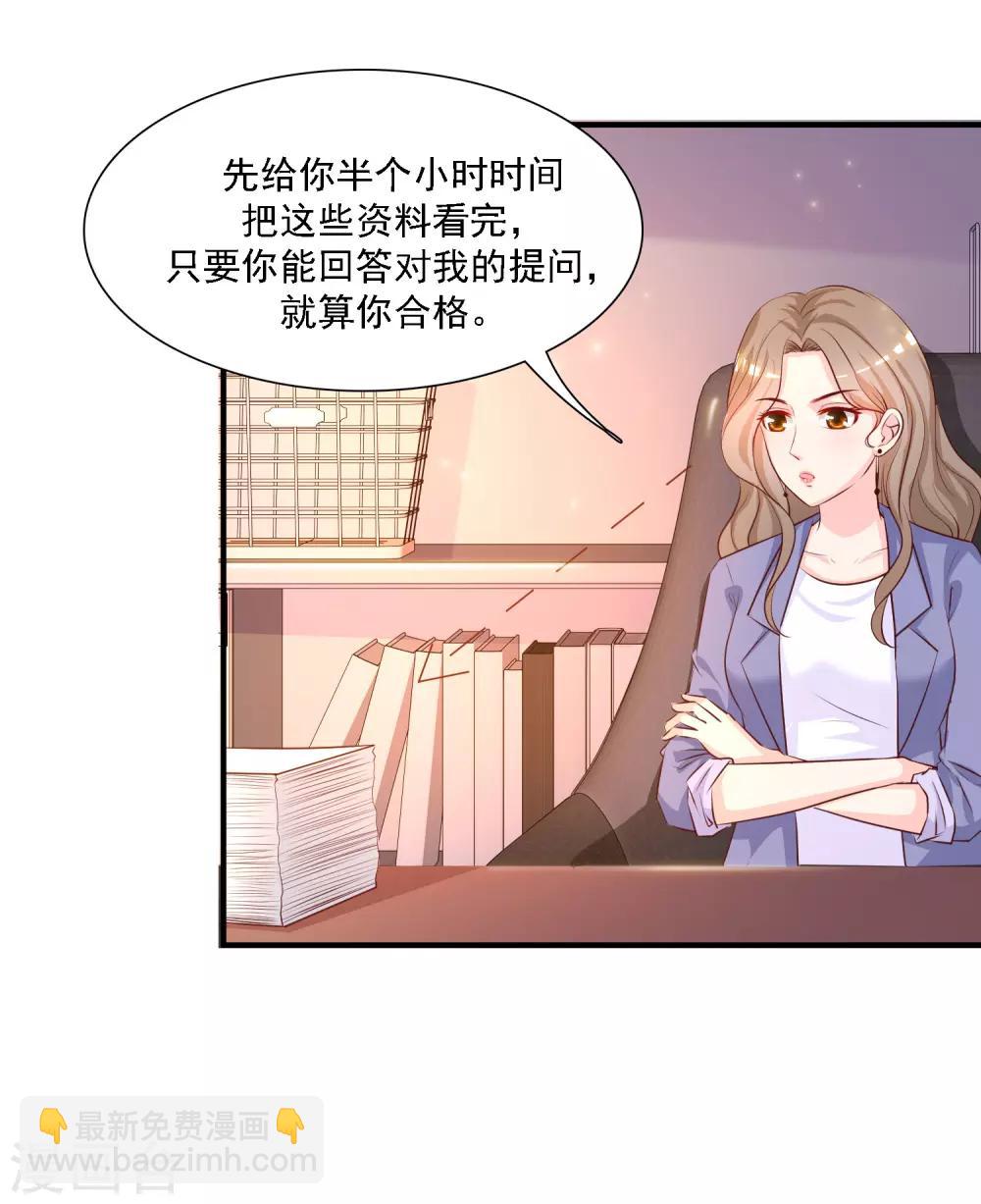 第49话 被大小姐给看上了？？？-第52话