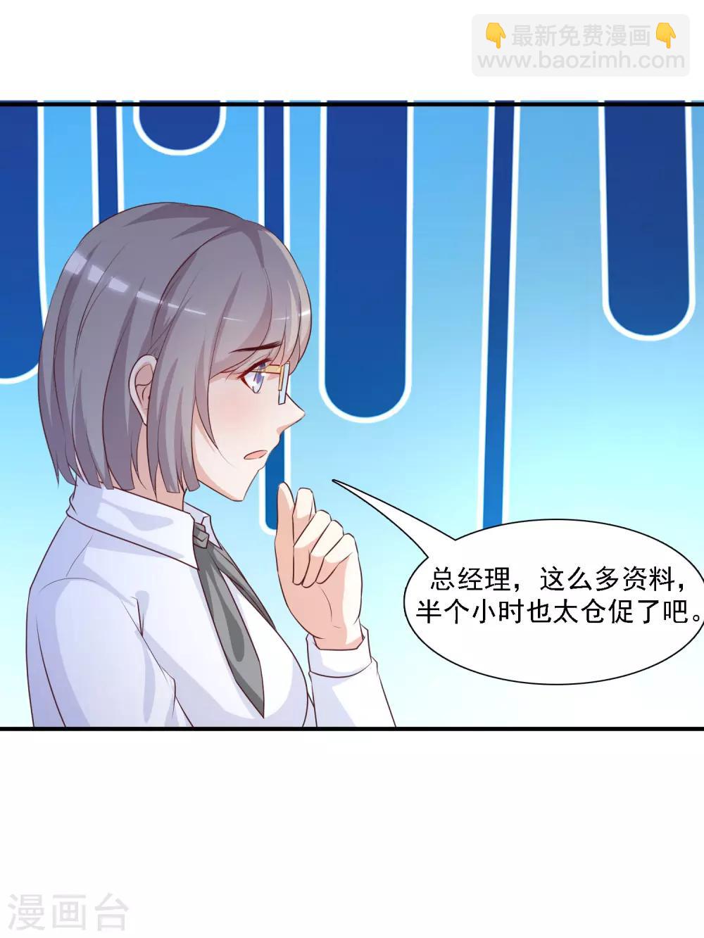 第49话 被大小姐给看上了？？？-第52话