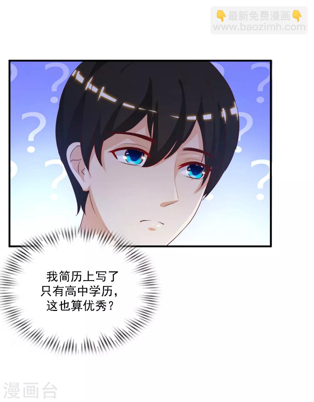 第49话 被大小姐给看上了？？？-第52话