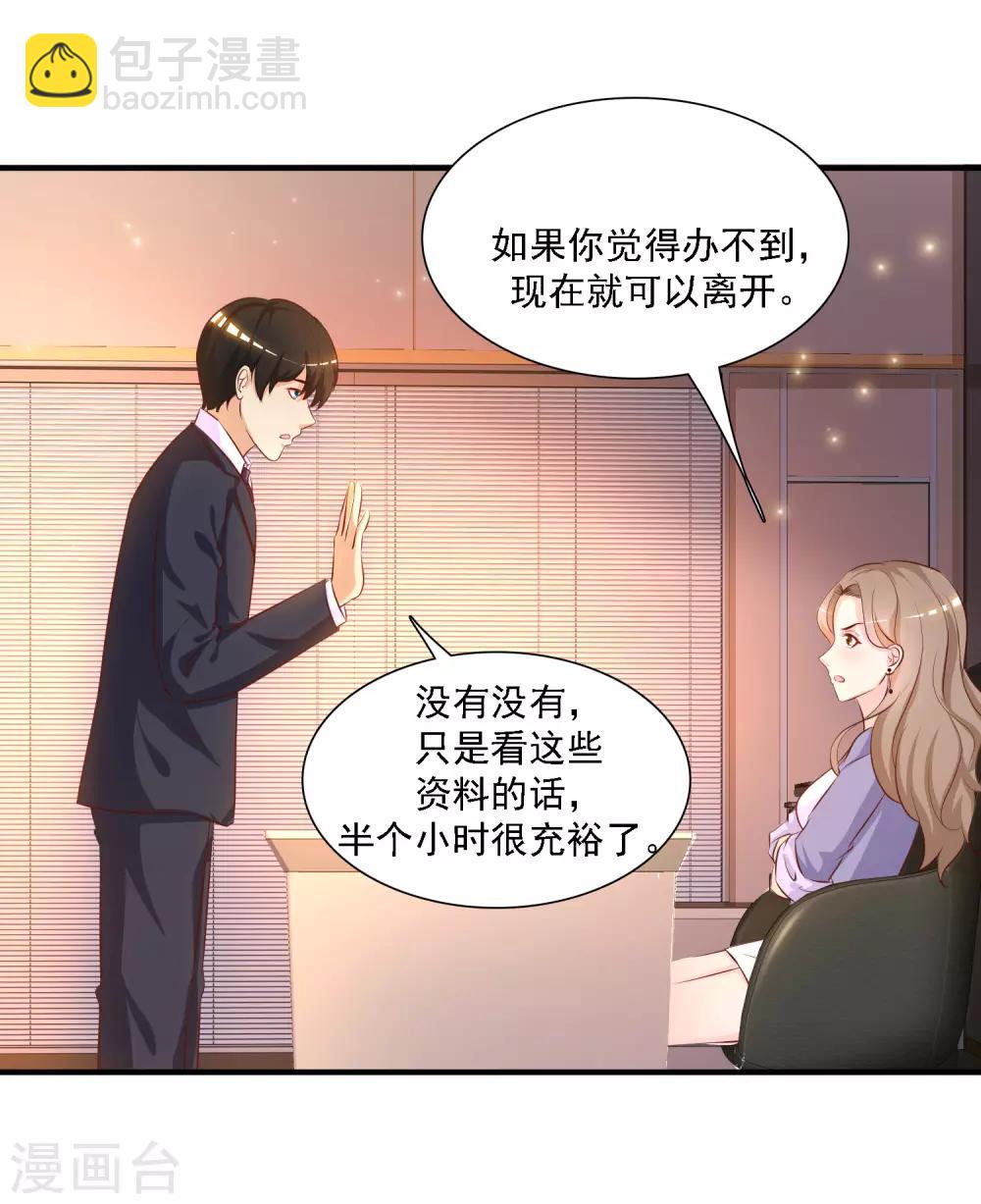 第49话 被大小姐给看上了？？？-第52话
