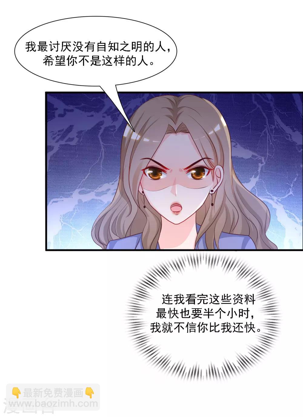 第49话 被大小姐给看上了？？？-第52话