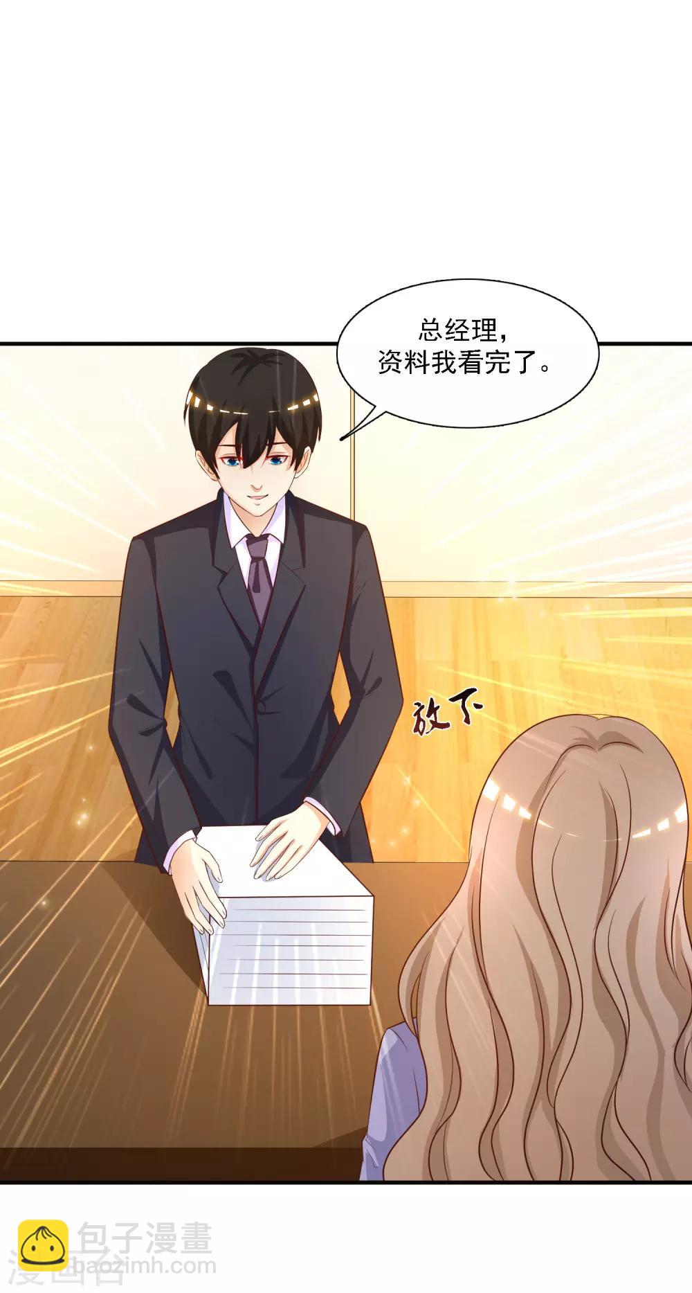 第49话 被大小姐给看上了？？？-第52话