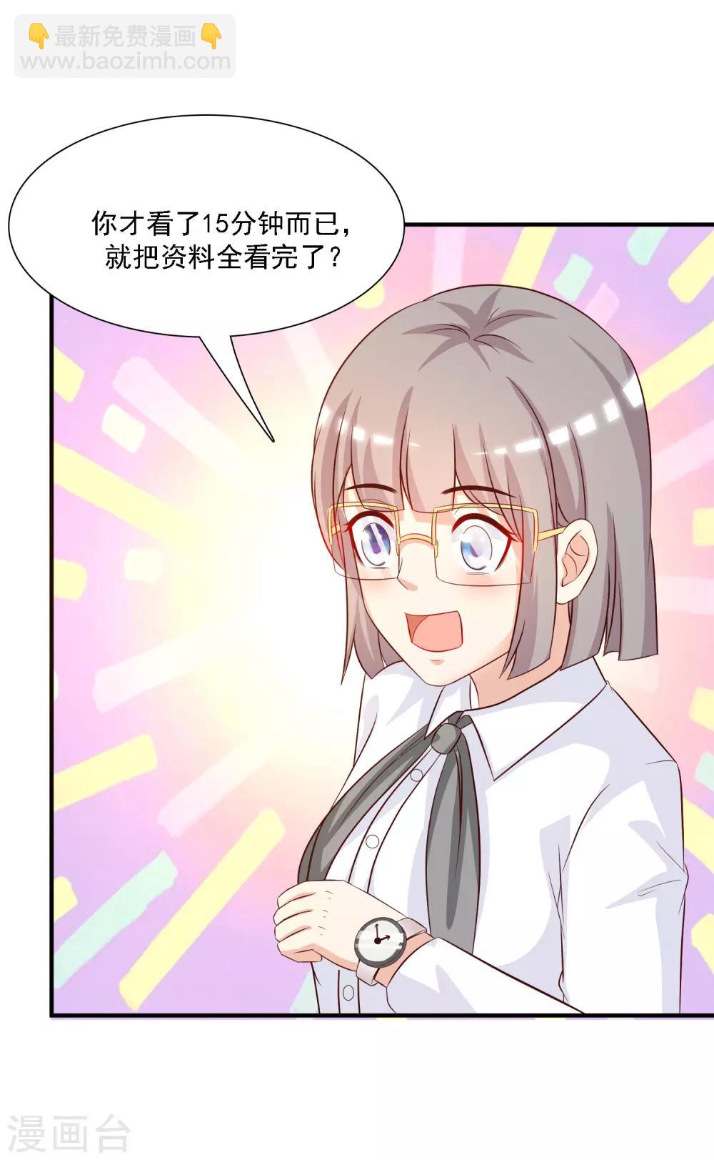 第49话 被大小姐给看上了？？？-第52话