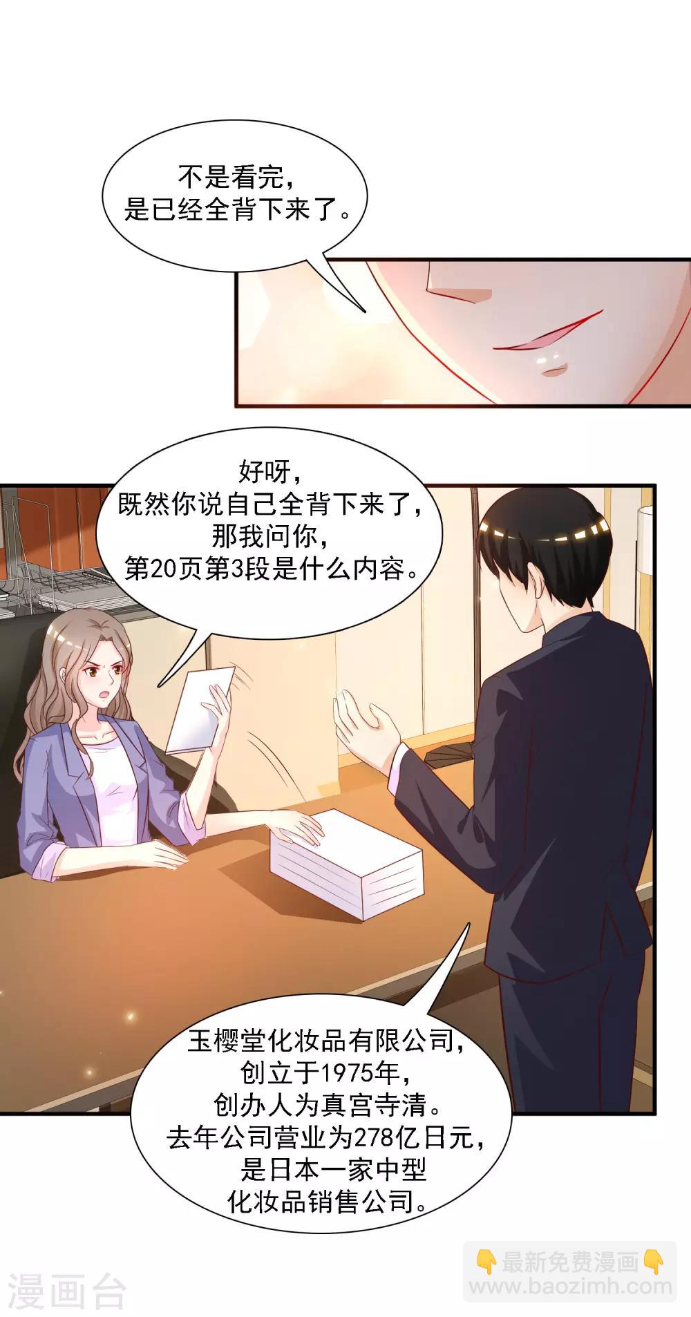 第49话 被大小姐给看上了？？？-第52话