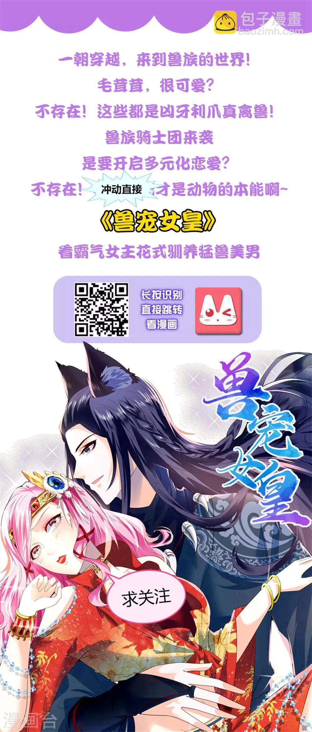 第49话 被大小姐给看上了？？？-第52话